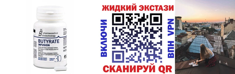 наркотики  Торопец  БУТИРАТ оксана 