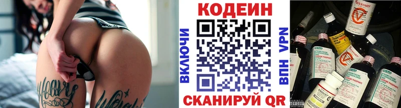 Codein напиток Lean (лин)  гидра маркетплейс  Торопец 
