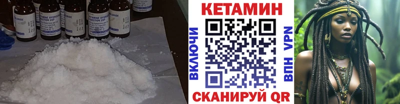 КЕТАМИН VHQ  как найти закладки  кракен сайт  Торопец 