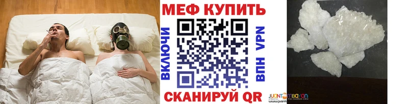 МЕФ мяу мяу  hydra   Торопец 