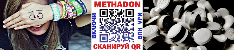 где купить   Торопец  Метадон methadone 