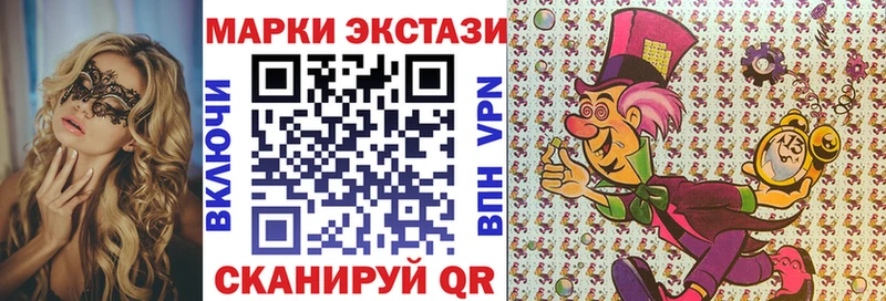 где купить Торопец Марки NBOMe 1500мкг